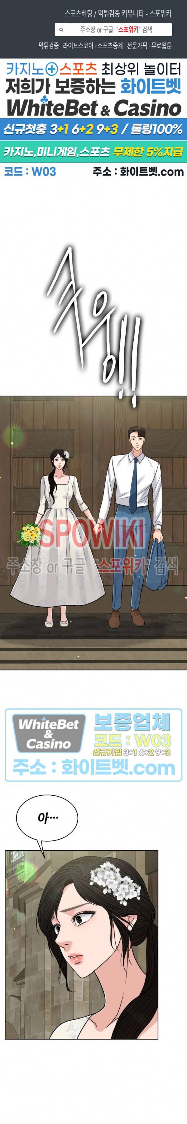 천일의 아내 시즌2 16화 1