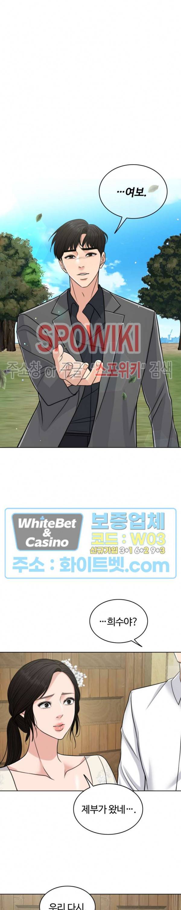 천일의 아내 시즌2 16화 3