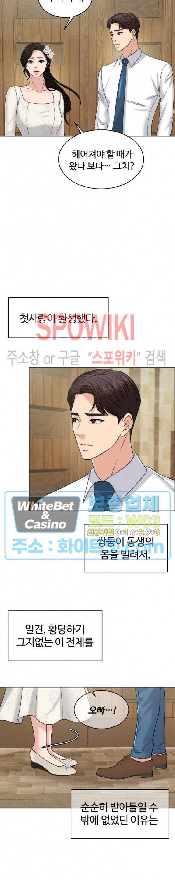 천일의 아내 시즌2 16화 4