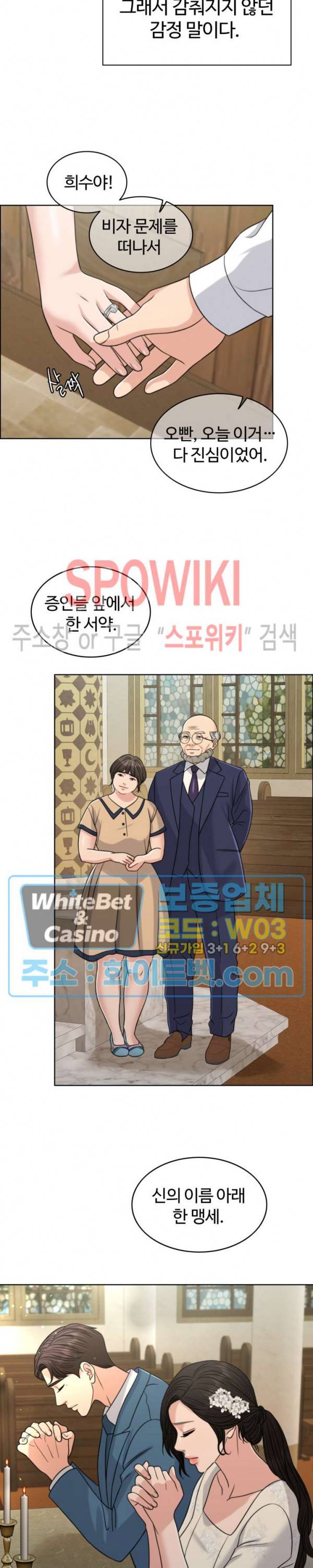 천일의 아내 시즌2 16화 6
