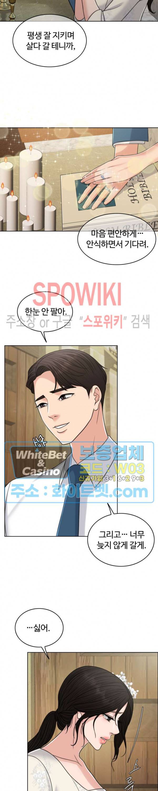 천일의 아내 시즌2 16화 7
