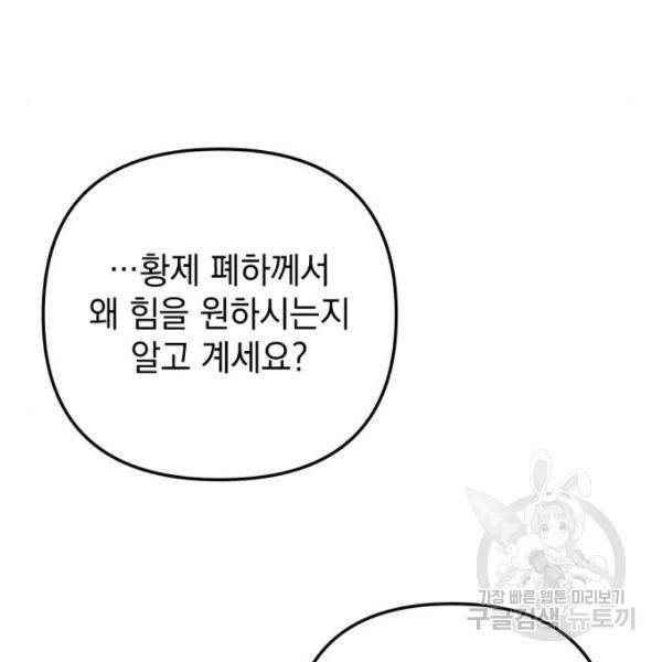 소공녀 민트 15화 6