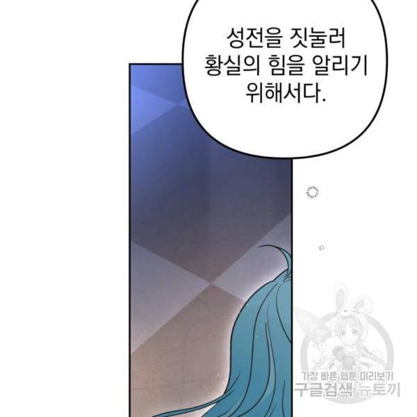소공녀 민트 15화 7