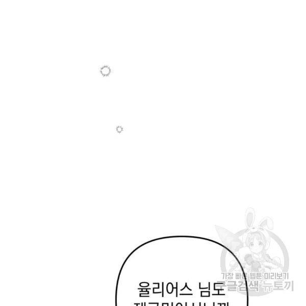 소공녀 민트 15화 9
