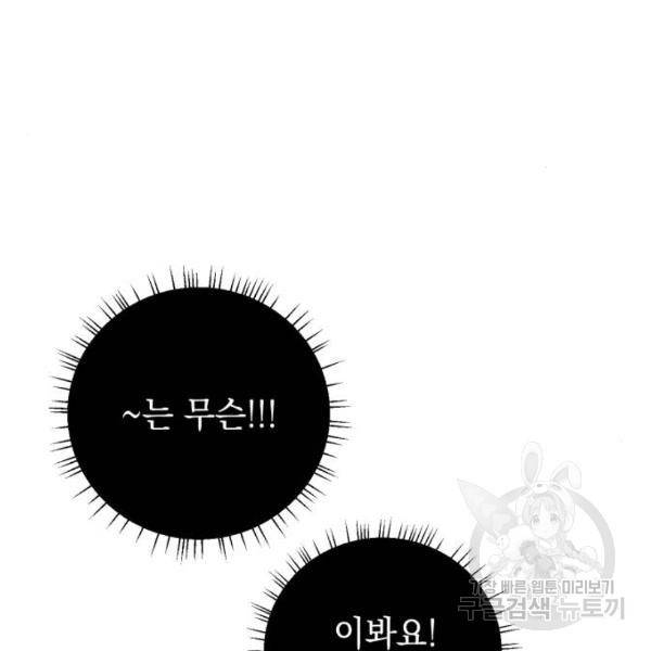 소공녀 민트 15화 13