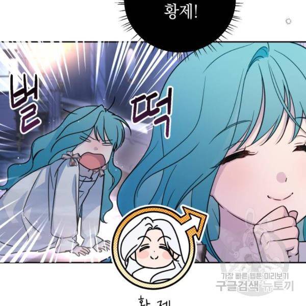 소공녀 민트 15화 14