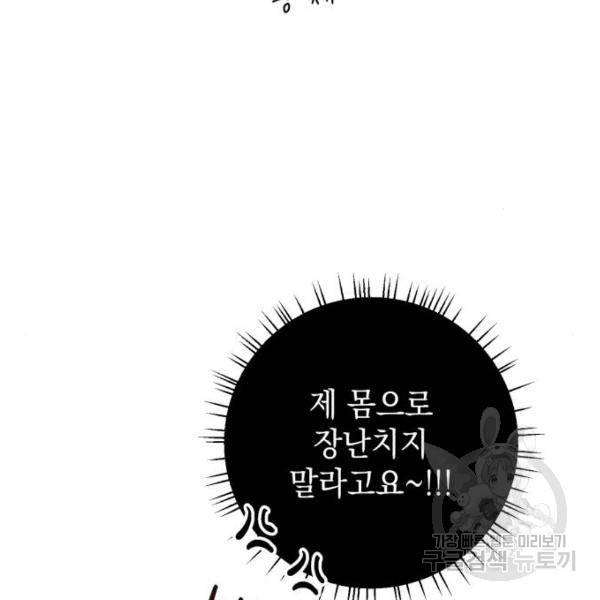 소공녀 민트 15화 15