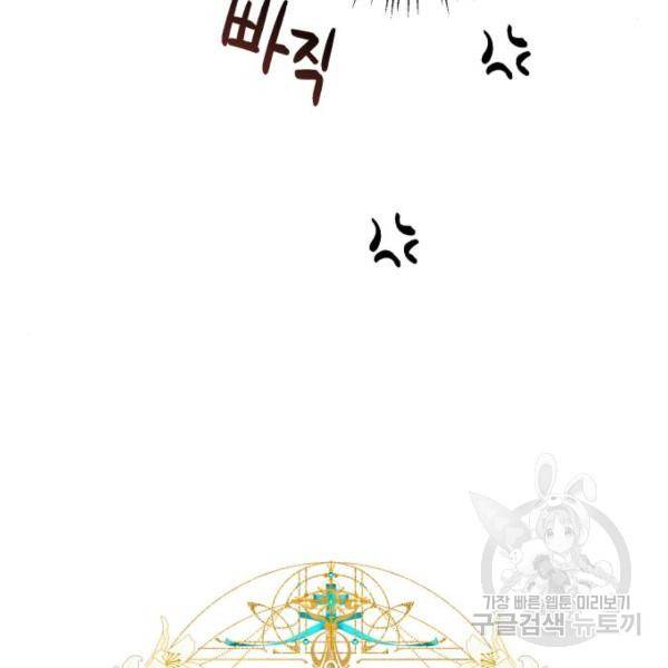 소공녀 민트 15화 16