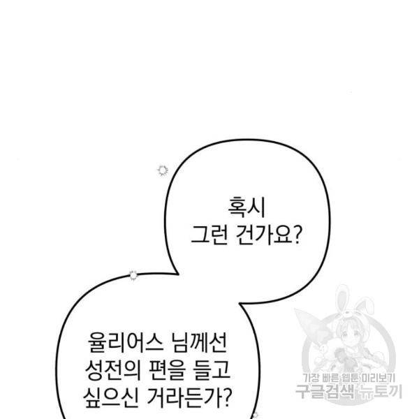 소공녀 민트 15화 18