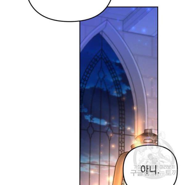 소공녀 민트 15화 19