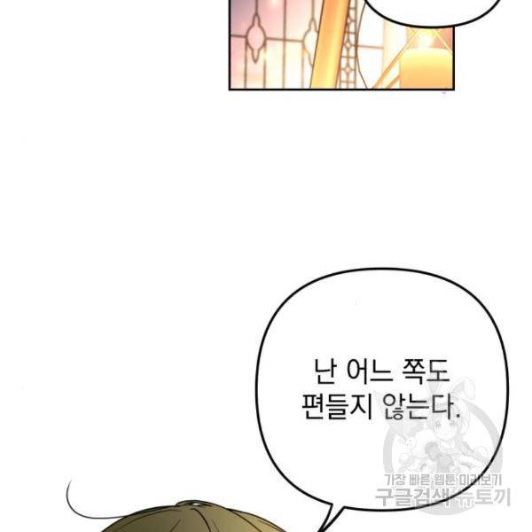 소공녀 민트 15화 20