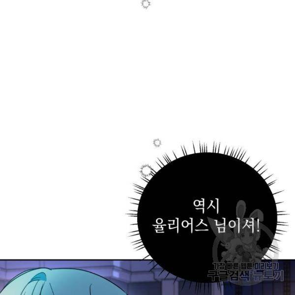소공녀 민트 15화 23