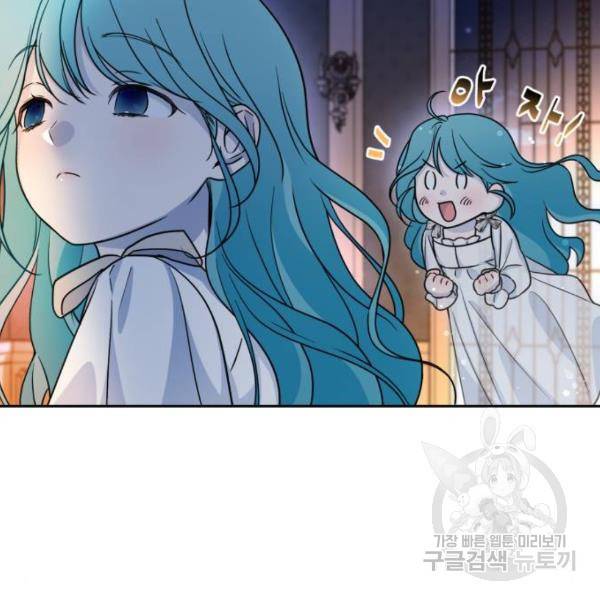 소공녀 민트 15화 24