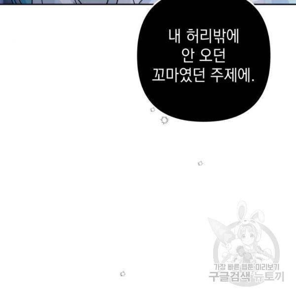 소공녀 민트 15화 30