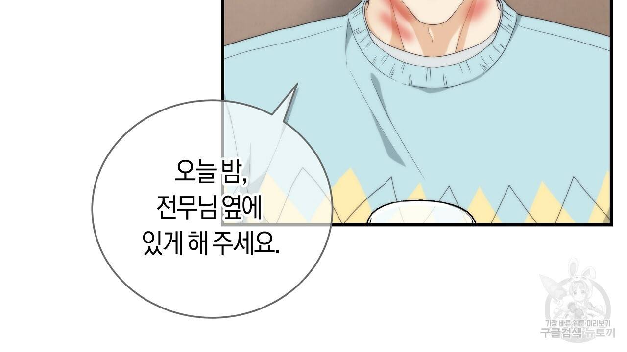 트리거(리디북스) 14화 6