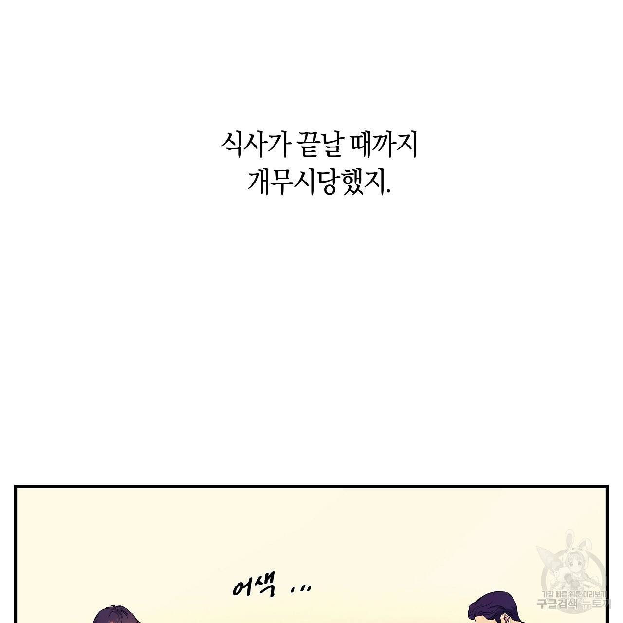 트리거(리디북스) 14화 7