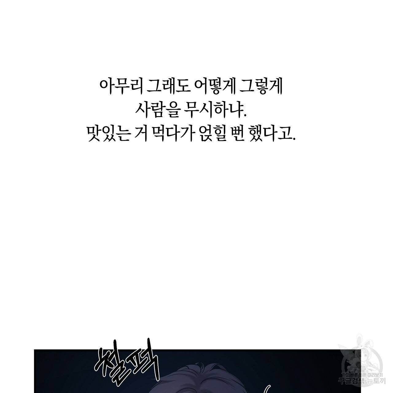 트리거(리디북스) 14화 9