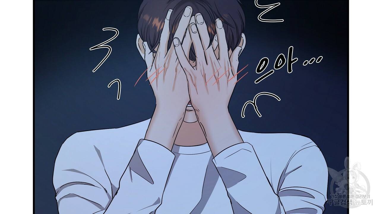 트리거(리디북스) 14화 10