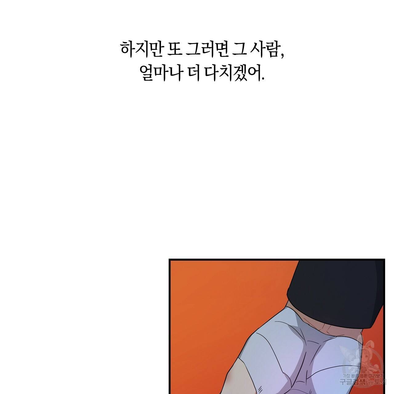 트리거(리디북스) 14화 13