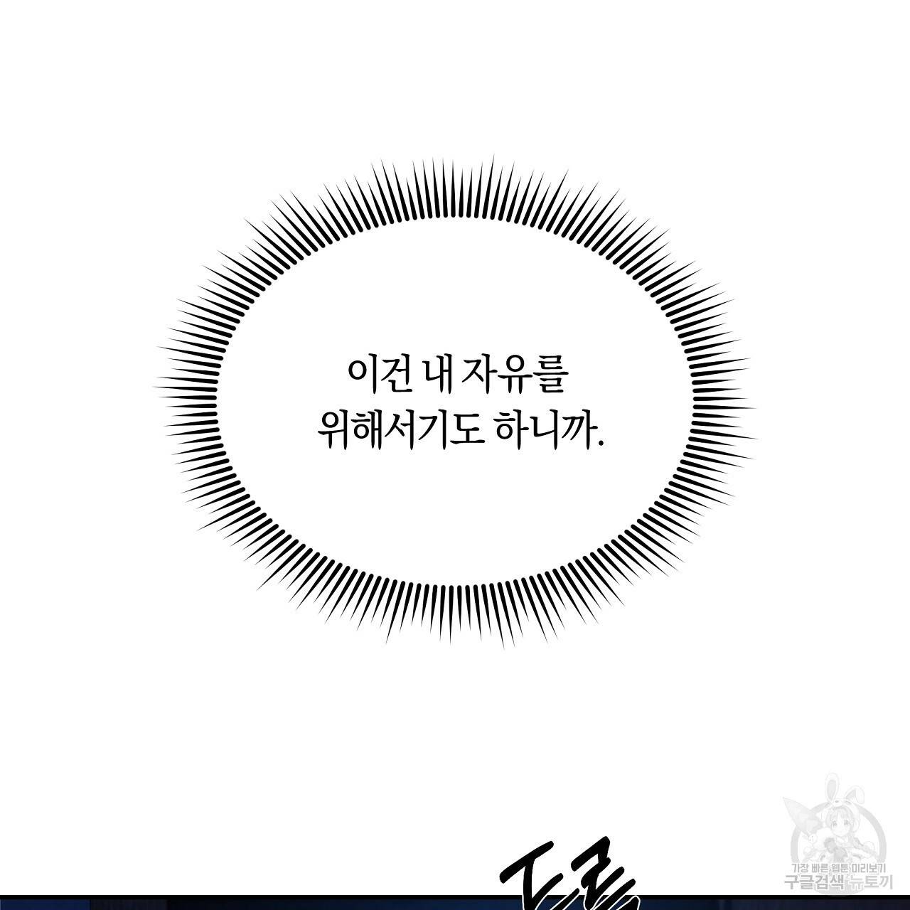 트리거(리디북스) 14화 17
