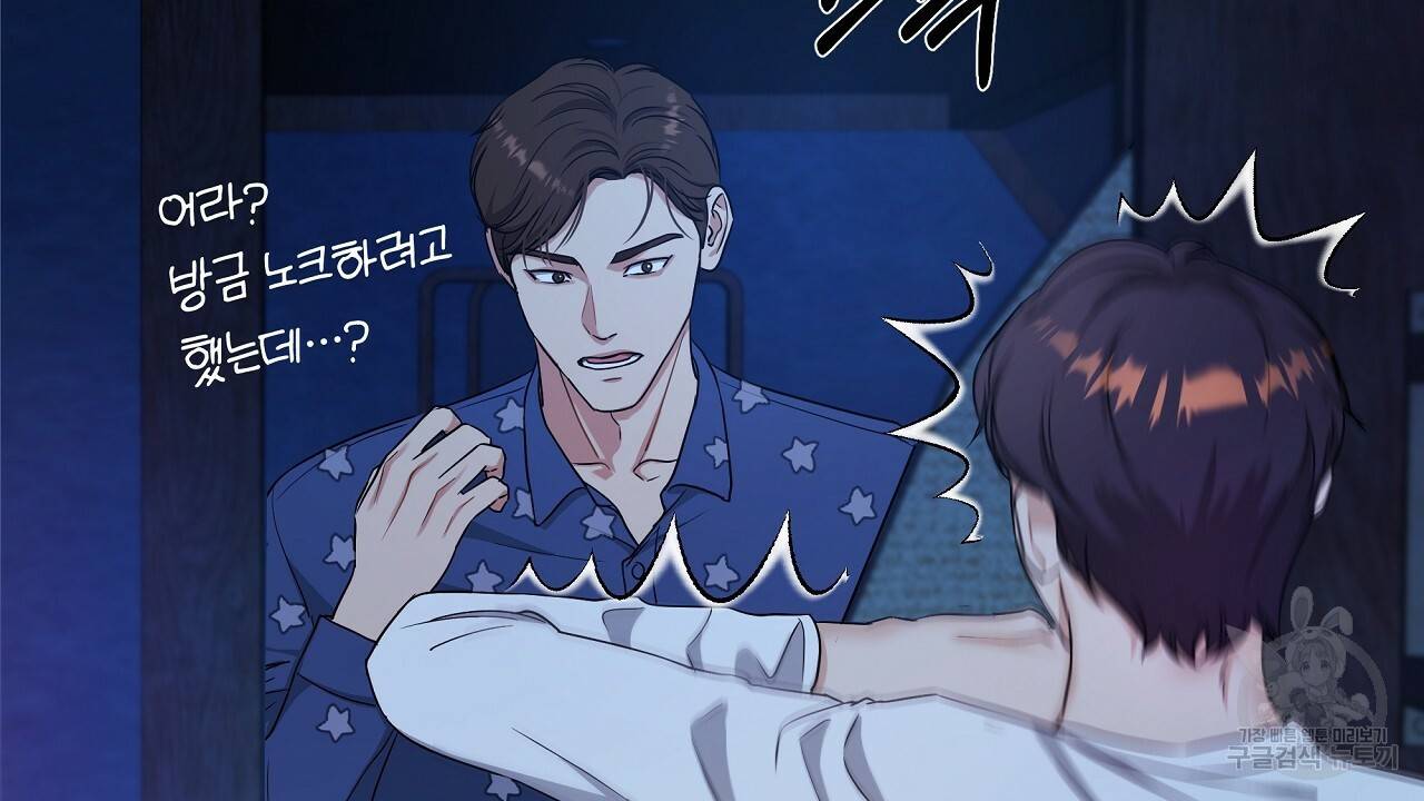 트리거(리디북스) 14화 18