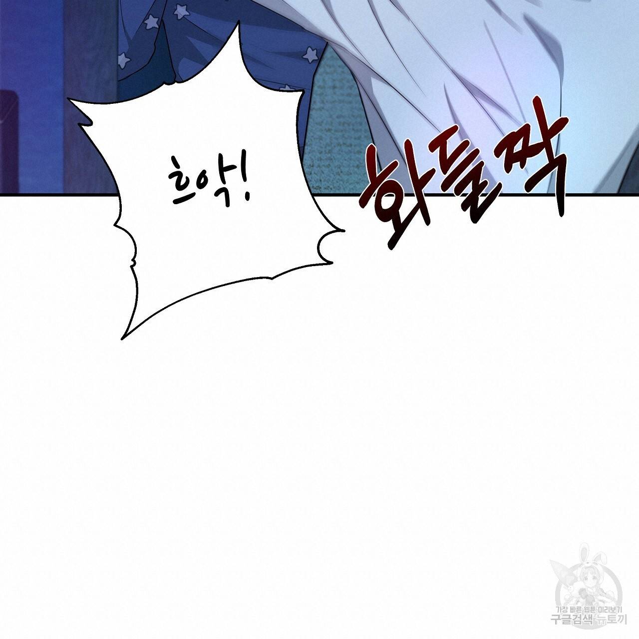 트리거(리디북스) 14화 19