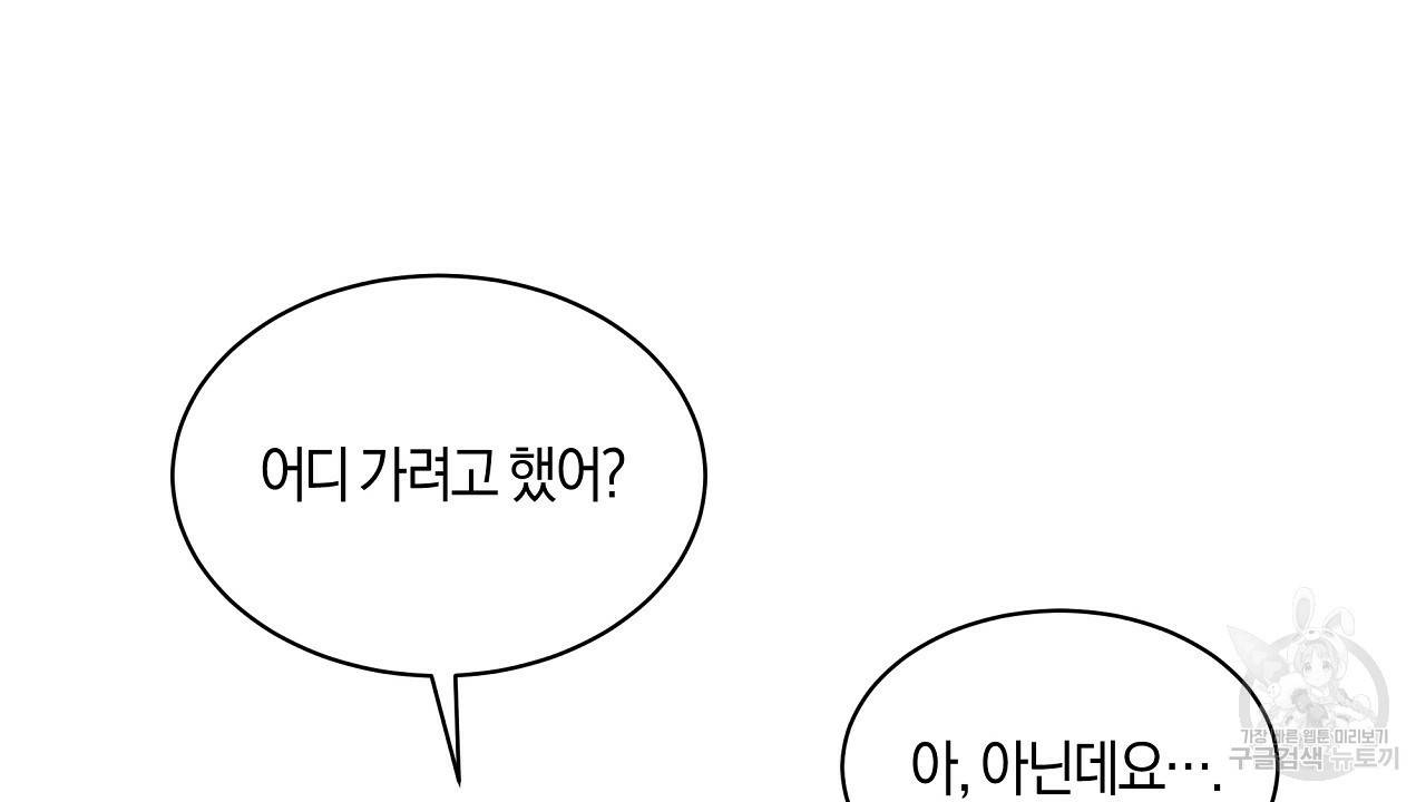 트리거(리디북스) 14화 24