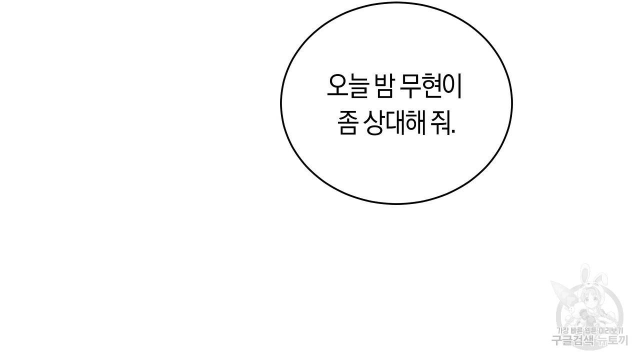 트리거(리디북스) 14화 28