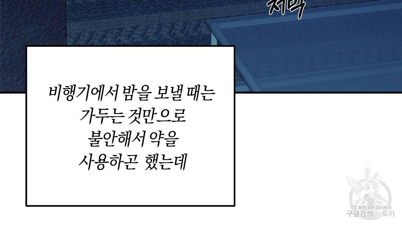 트리거(리디북스) 14화 32