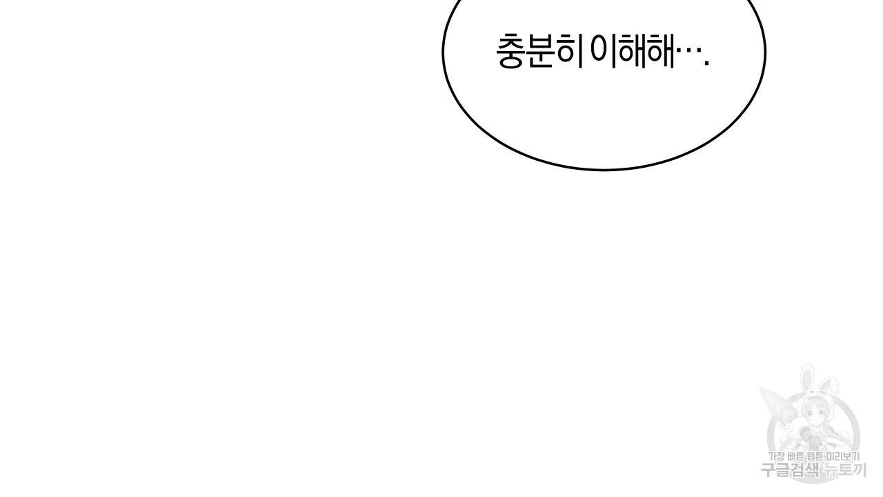 트리거(리디북스) 14화 34