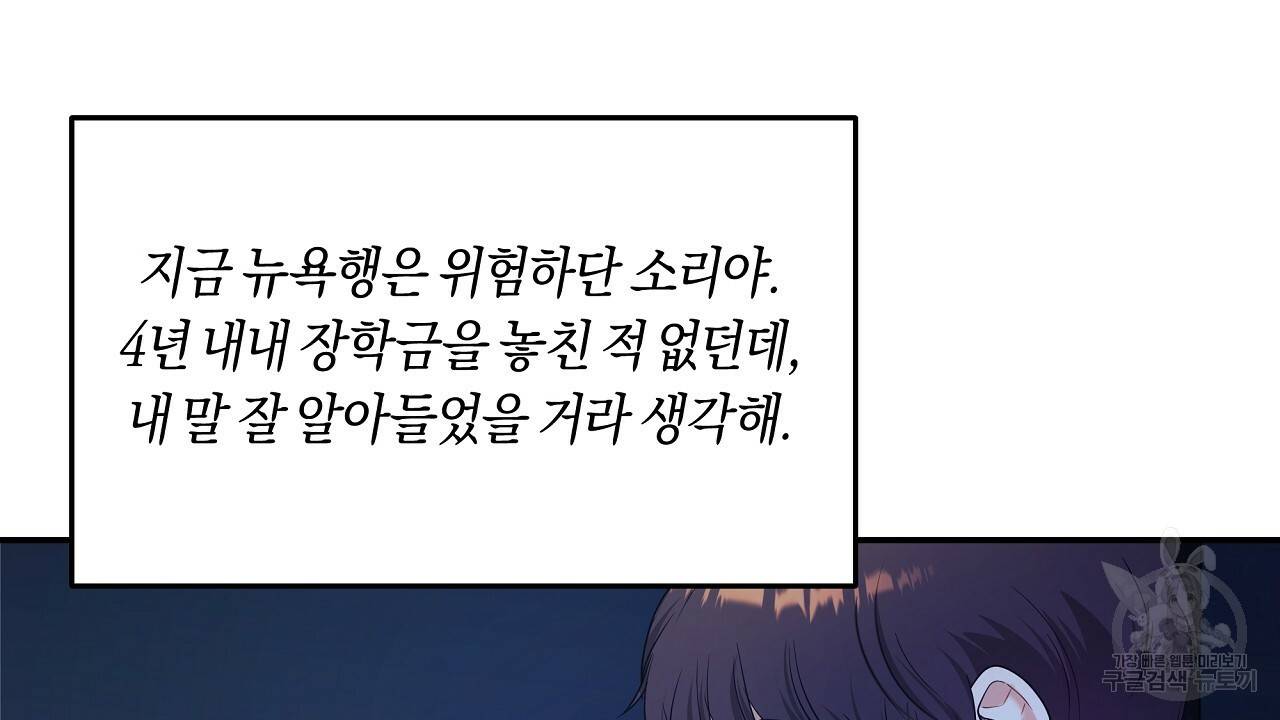 트리거(리디북스) 14화 36