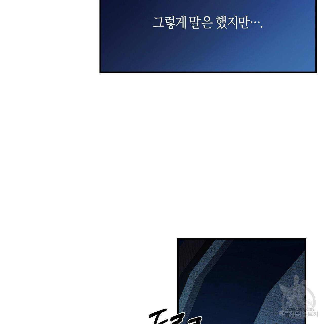 트리거(리디북스) 14화 43
