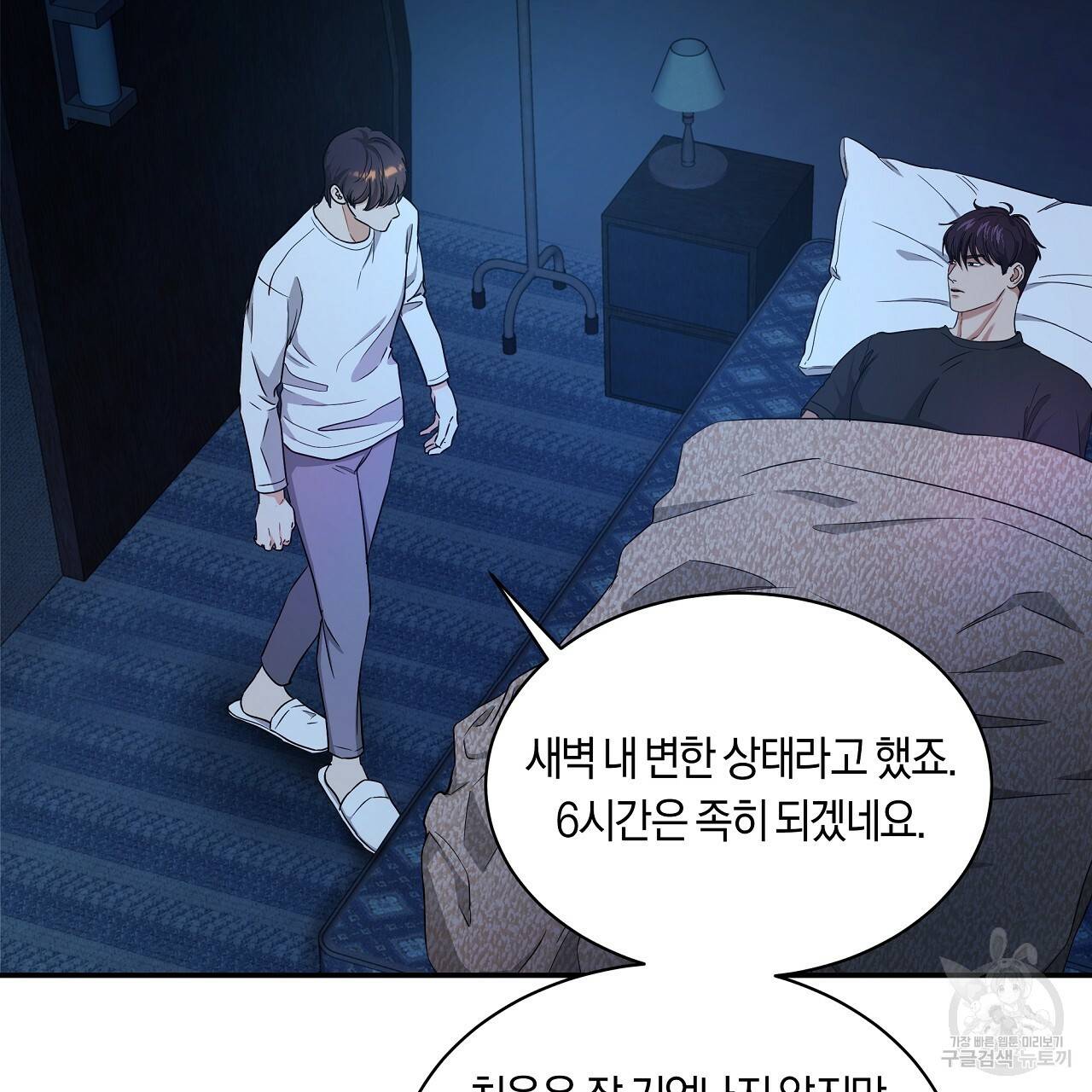 트리거(리디북스) 14화 49