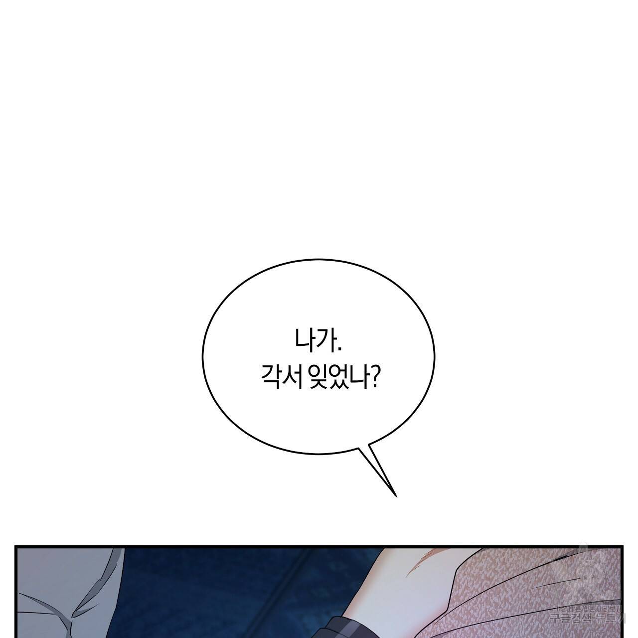 트리거(리디북스) 14화 51