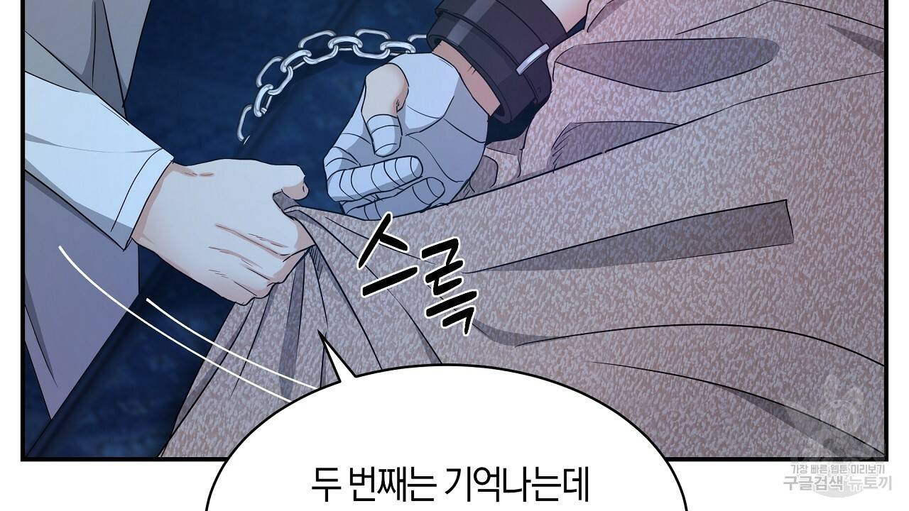 트리거(리디북스) 14화 52