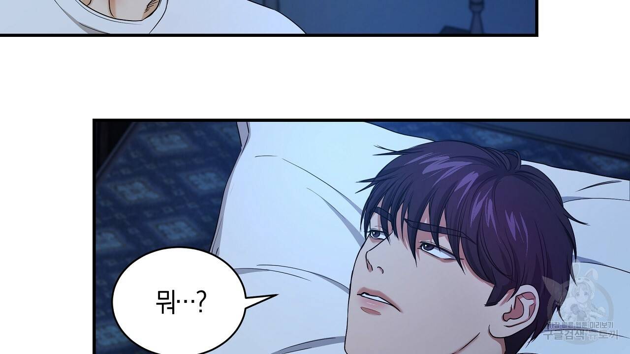 트리거(리디북스) 14화 54