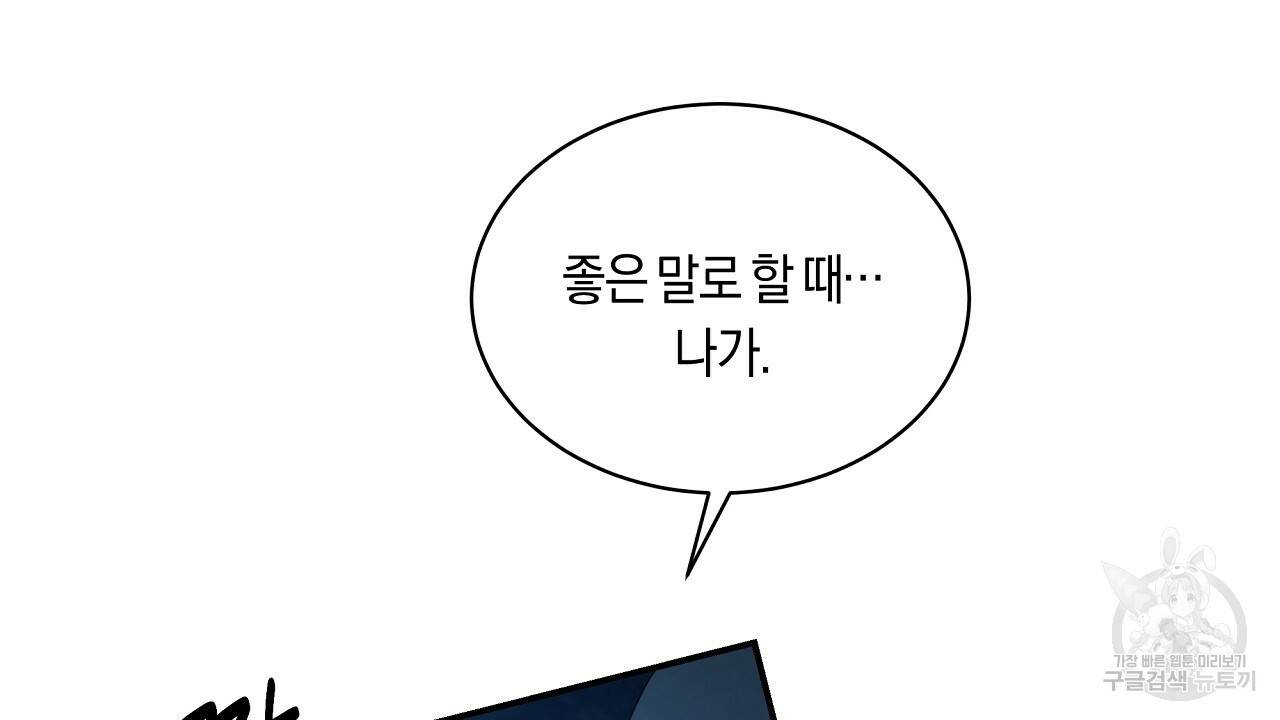 트리거(리디북스) 14화 56