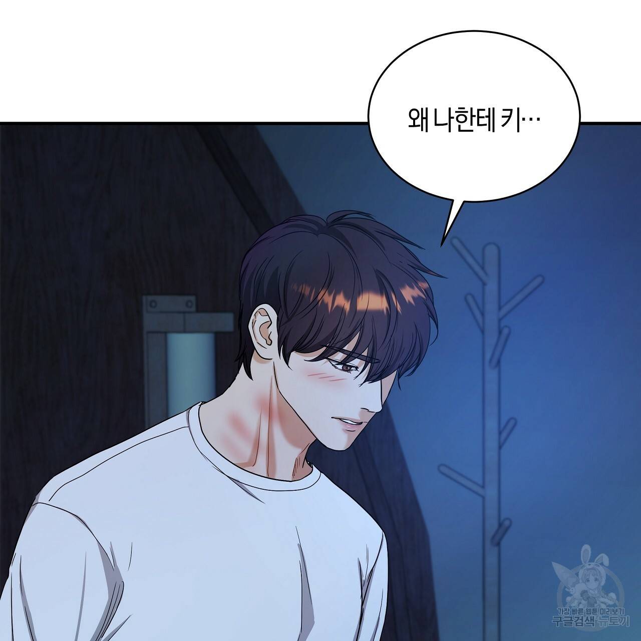 트리거(리디북스) 14화 63
