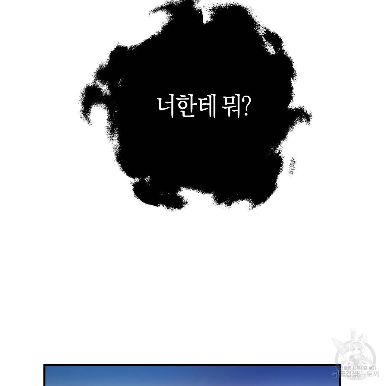 트리거(리디북스) 14화 65