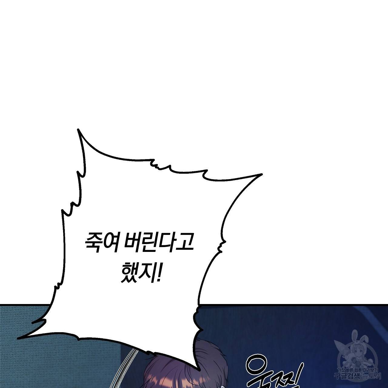 트리거(리디북스) 14화 75