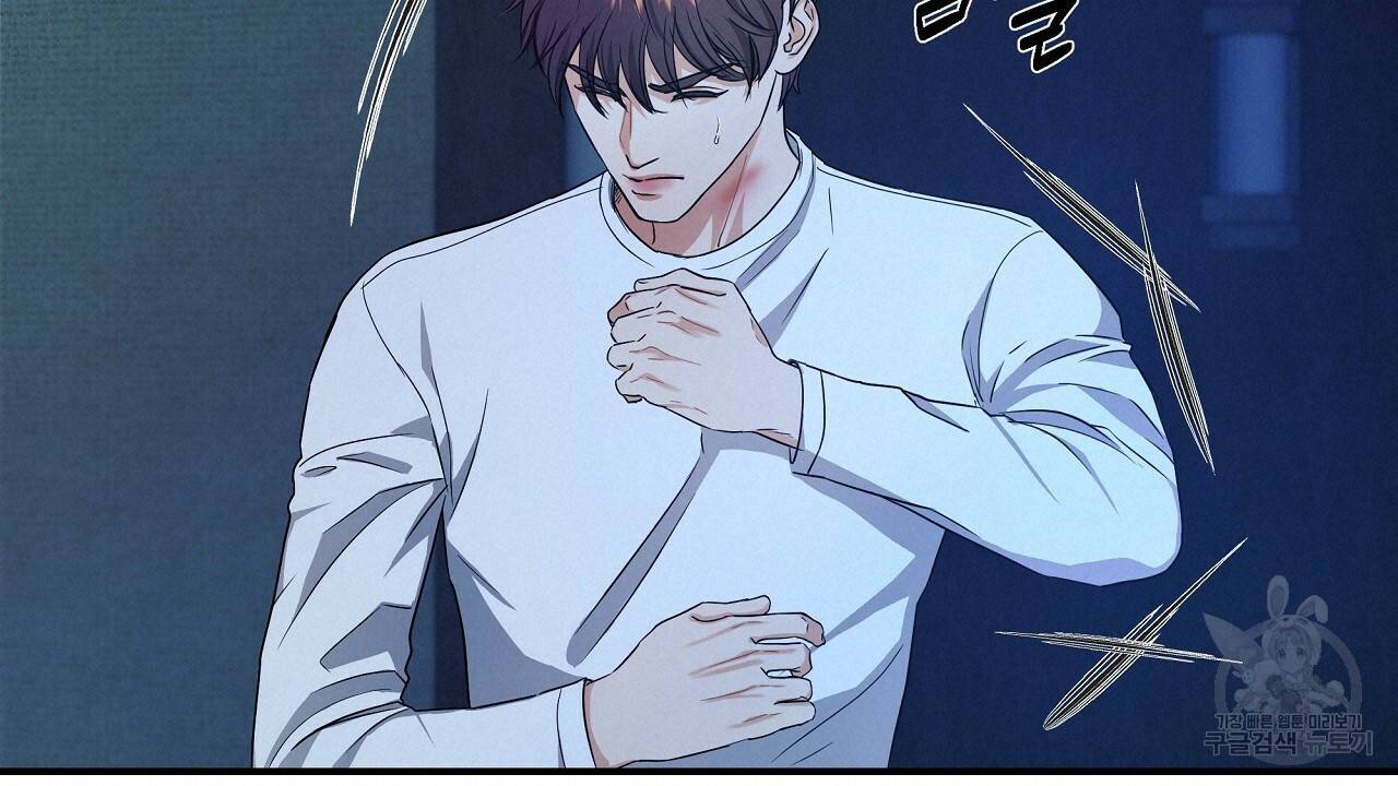 트리거(리디북스) 14화 76