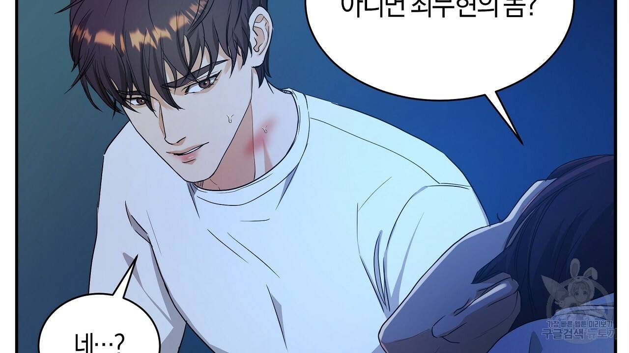 트리거(리디북스) 14화 86