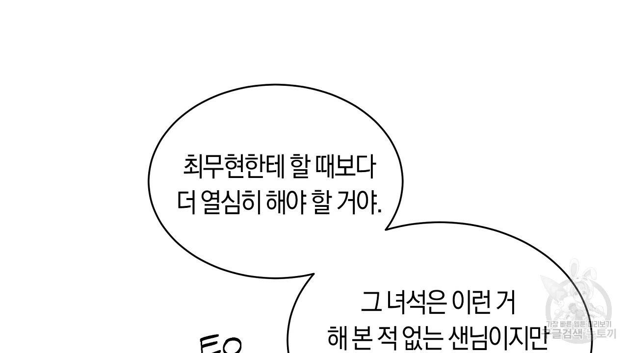 트리거(리디북스) 14화 100