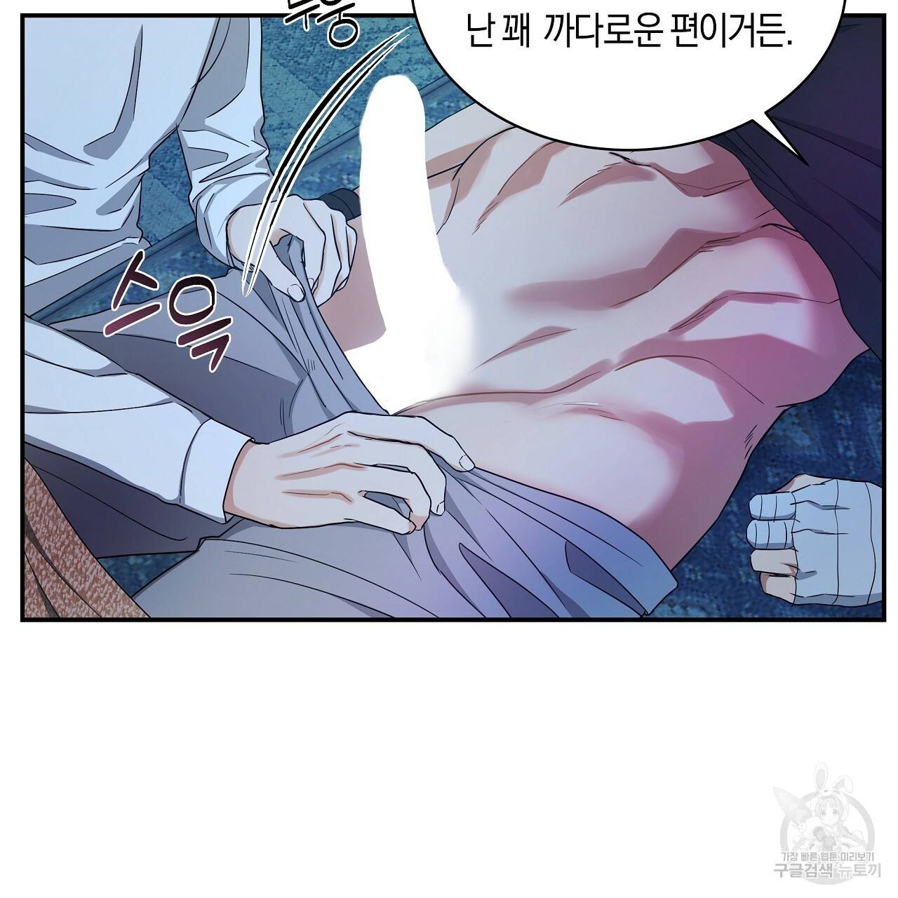트리거(리디북스) 14화 101