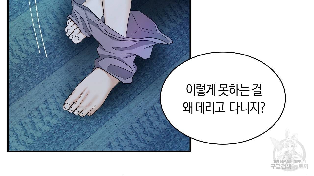 트리거(리디북스) 14화 112