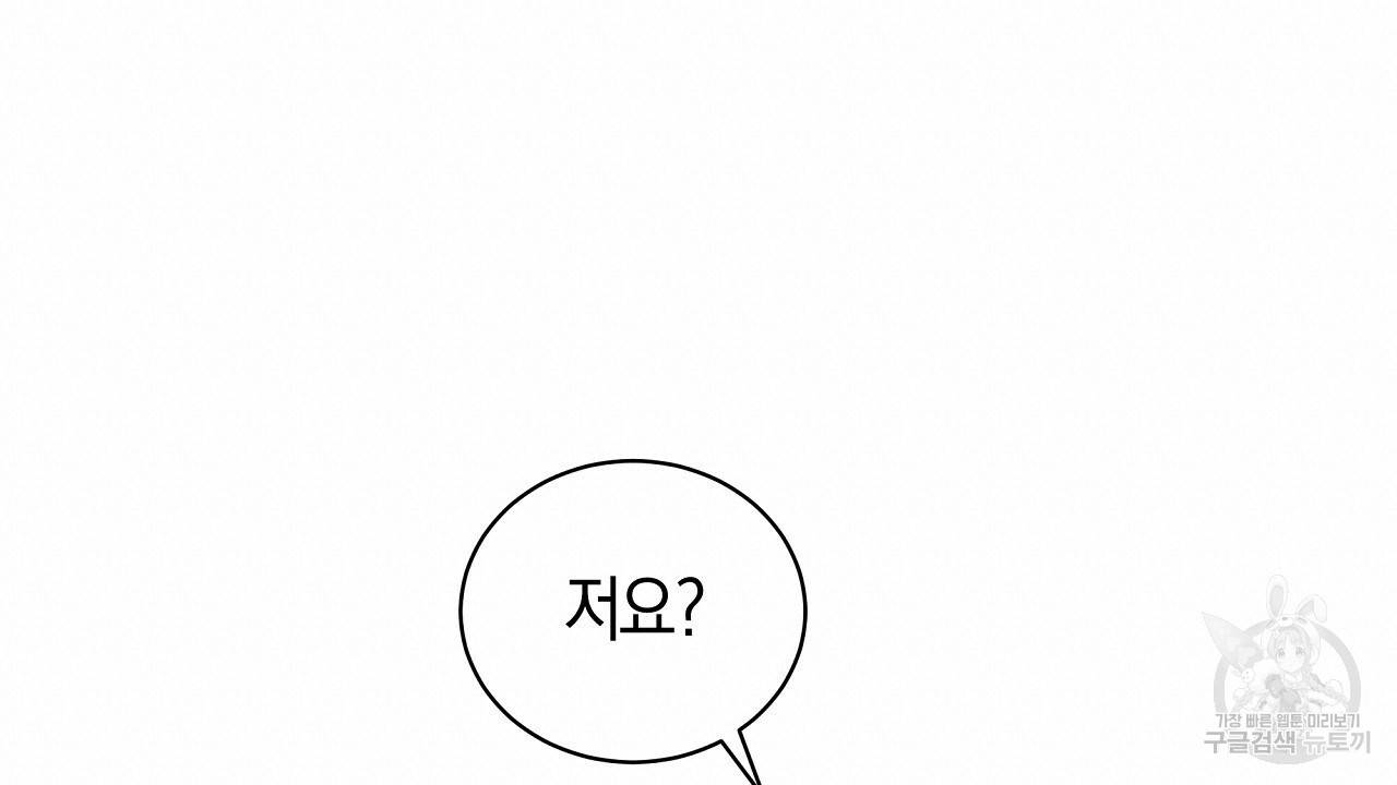 트리거(리디북스) 14화 114