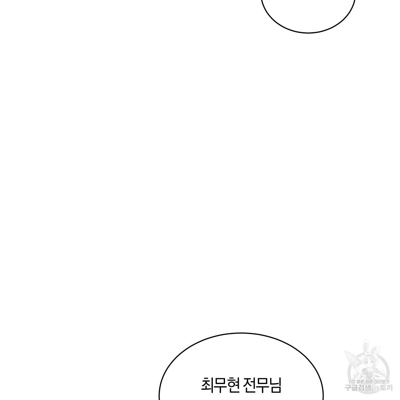 트리거(리디북스) 14화 119