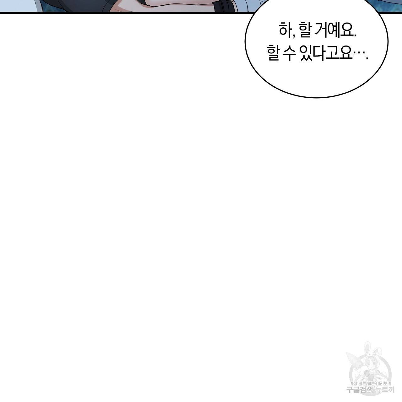 트리거(리디북스) 14화 125