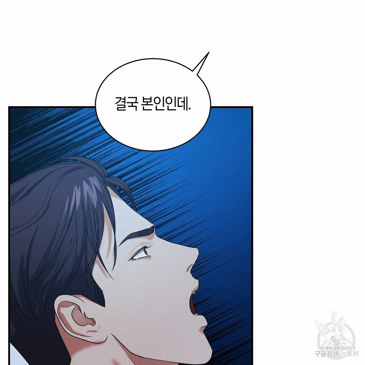 트리거(리디북스) 14화 133