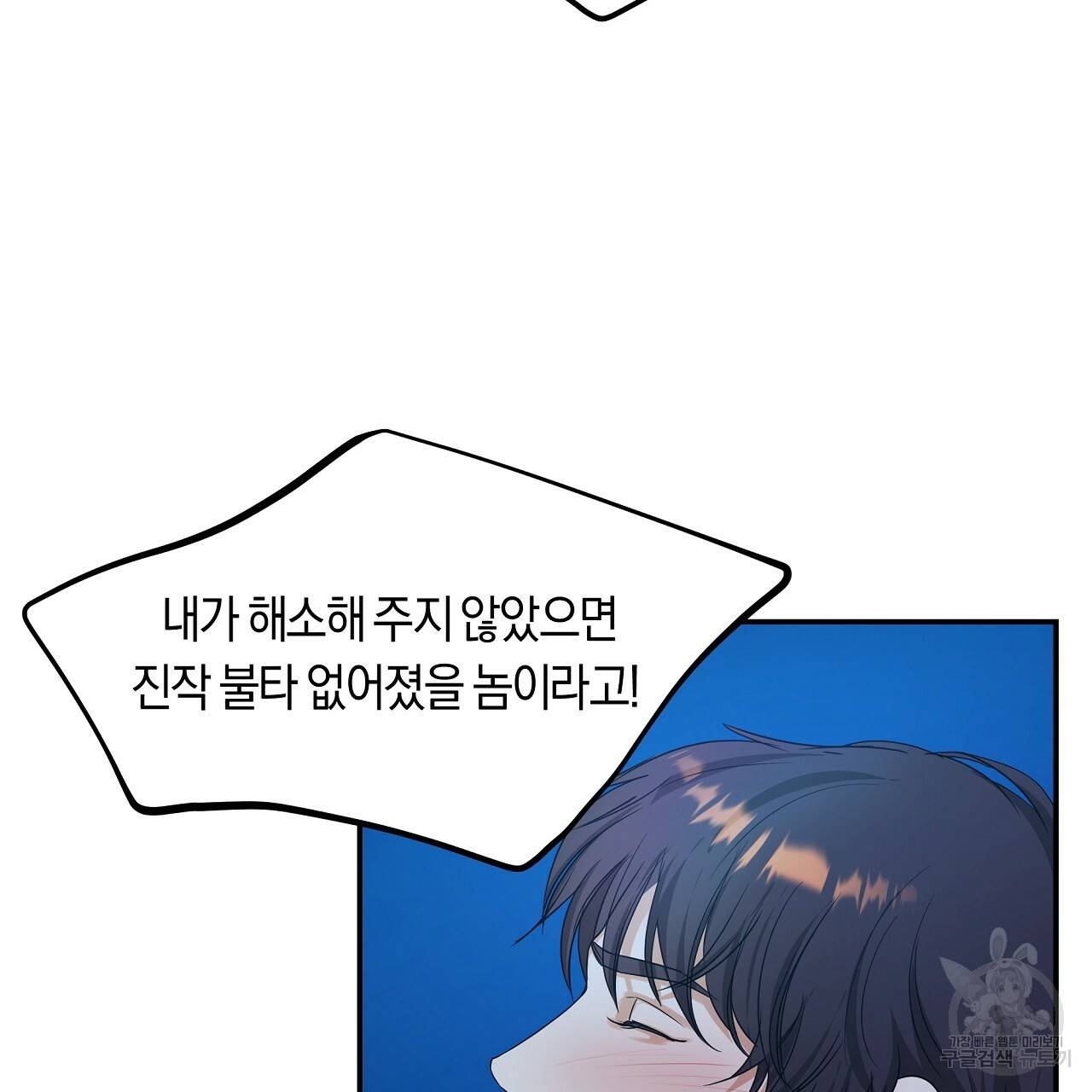트리거(리디북스) 14화 135
